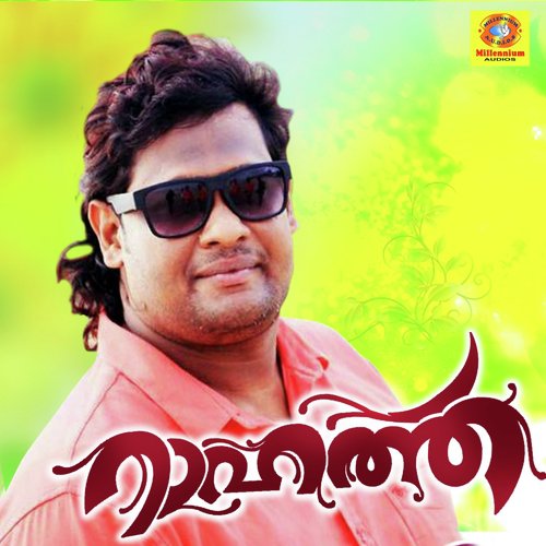 Idarunnu Maanasam