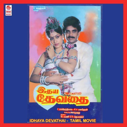 Idhaya Devathai