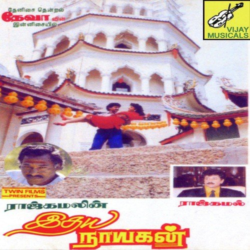 Aalamaram