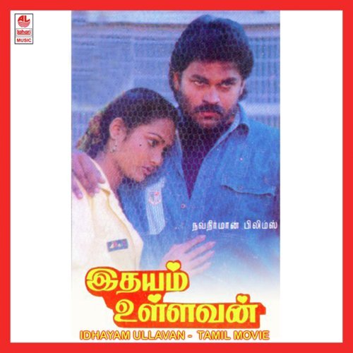 Idhayam Ullavan