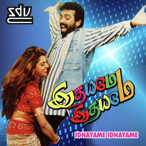 En Kadhala