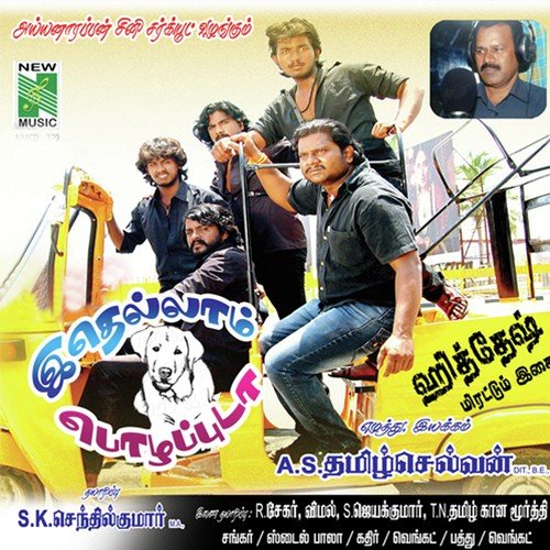 Idhelam Naai  Pozhapuda