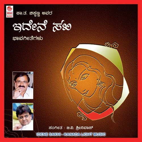 Idhene Sakhi