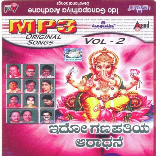 Jaya Mangalam