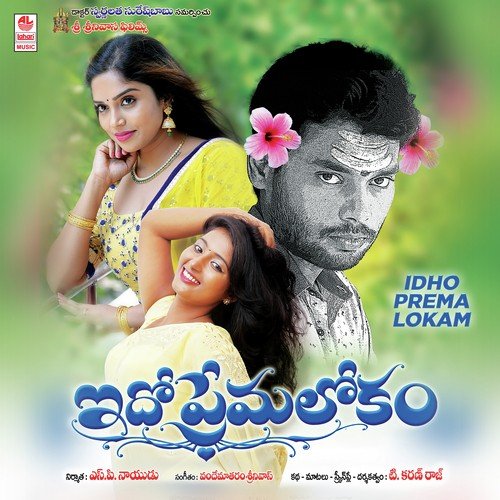 Idho Prema Lokam