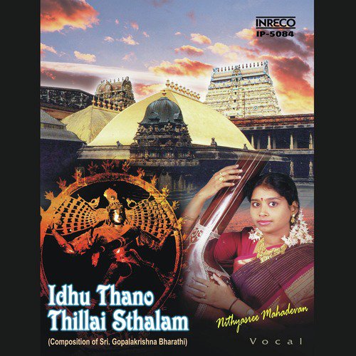 Enneramum - Devagaandhaari - Adi