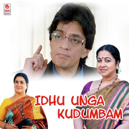 Idhu Unga Kudumbam