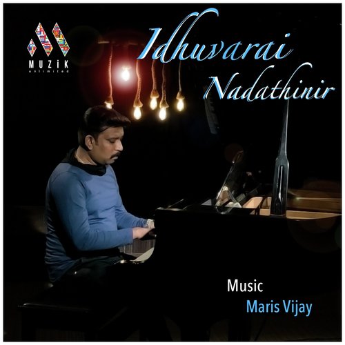 Idhuvarai Nadathineer