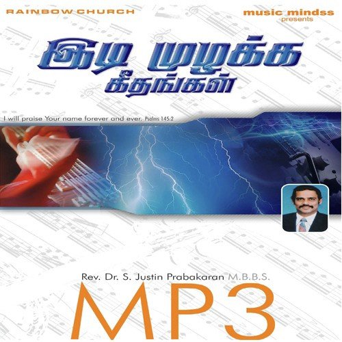 Idimuzhakka Geethangal