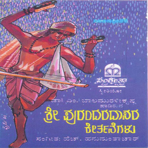Idu Bhagya (Dasara Krithis)
