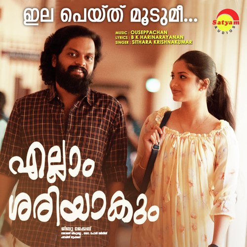 Ila Peythu Moodumi (From Ellam Sheriyakum)