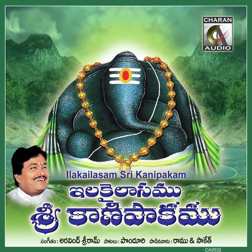Ilakailasam Sri Kanipakam