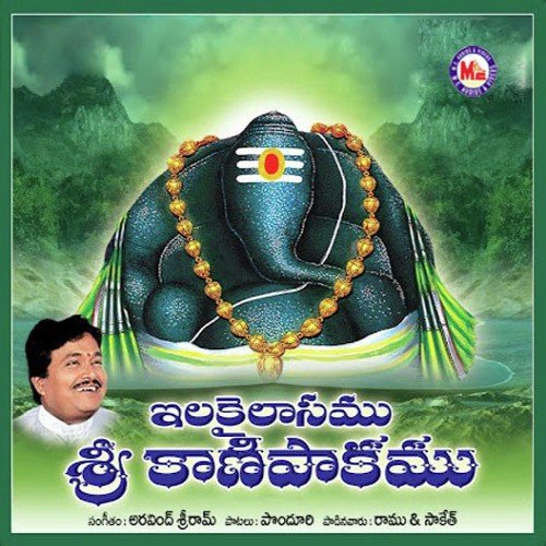 Oganapaiya