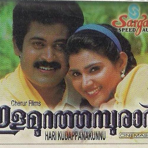 Ilamurathamburan