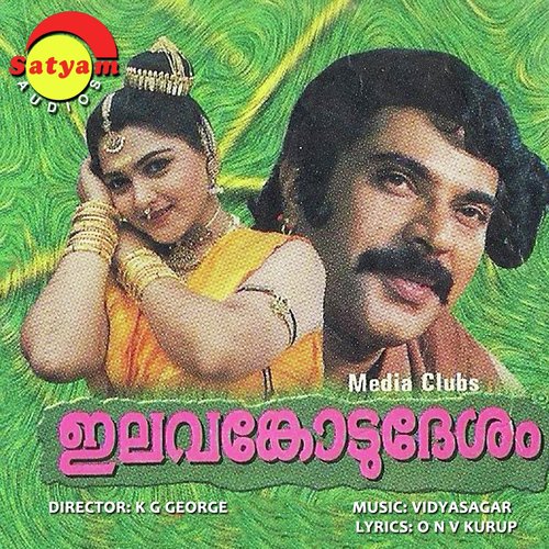 Ilavankodu Desam