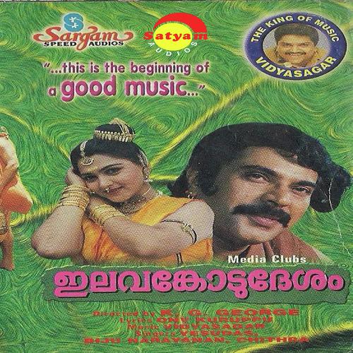 Ilavankodu Desam