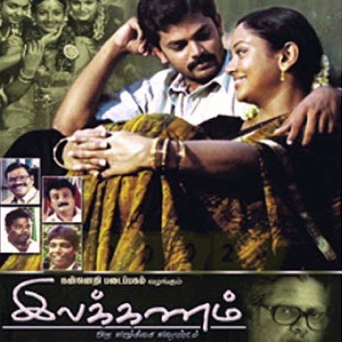 Illakkanam