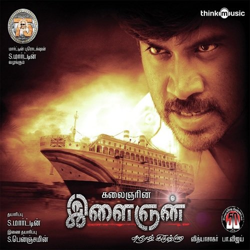 Illangyan