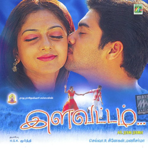 Illavattam