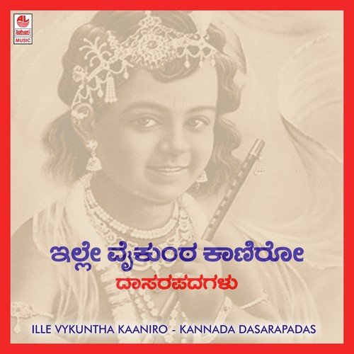 Ille Vaikunta Kaniro