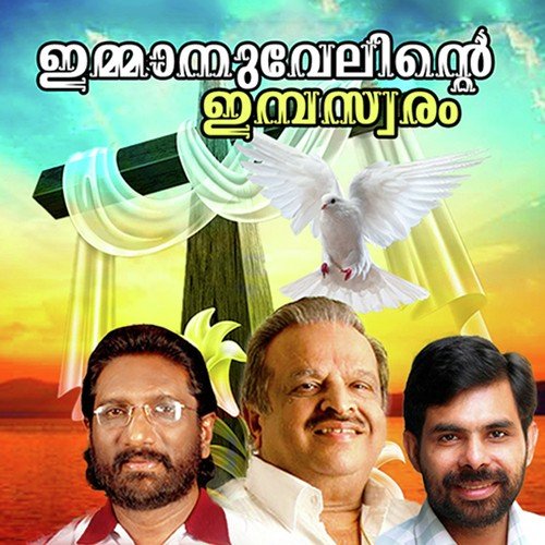 Immanuelinte Imbaswaram