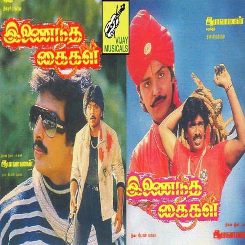 Aadi Maasam
