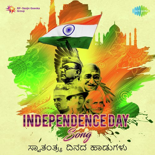 Independence Day Songs