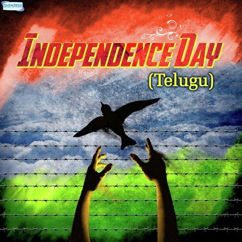 Independence Day - Telugu