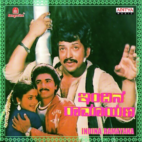 Indina Ramayana