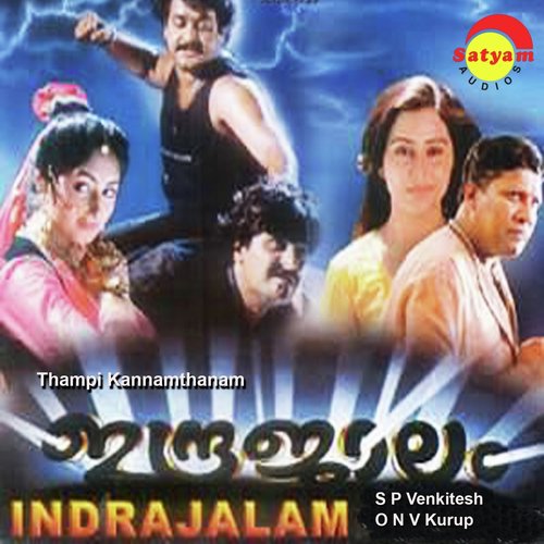 Indrajaalam