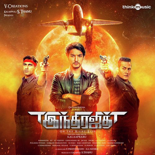 Indrajith