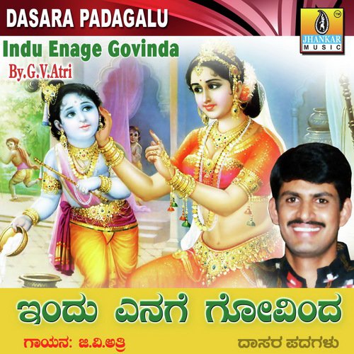 Indu Enage Govinda