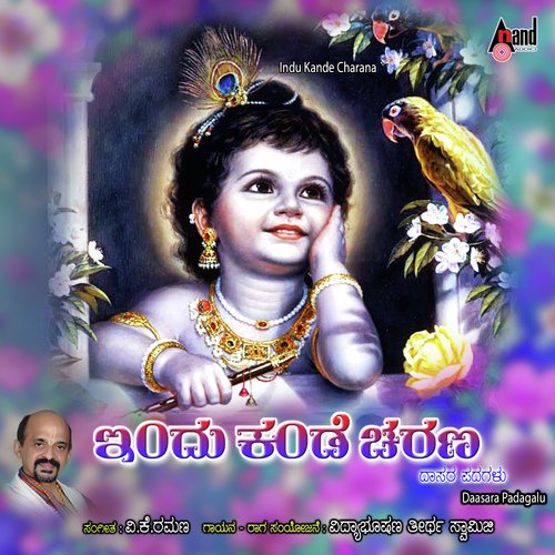 Indu Kande Charana