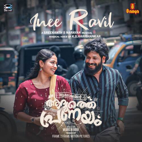 Inee Ravil (From Aromalinte Aadhyathe Pranayam)