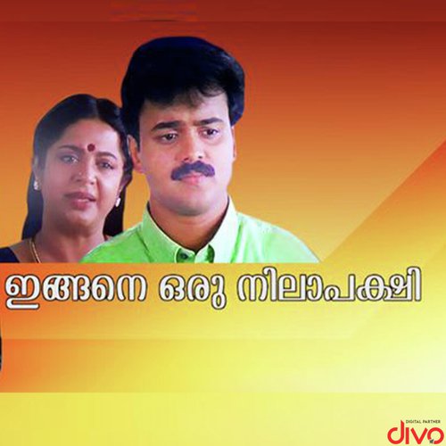 Ingane Oru Nilapakshi