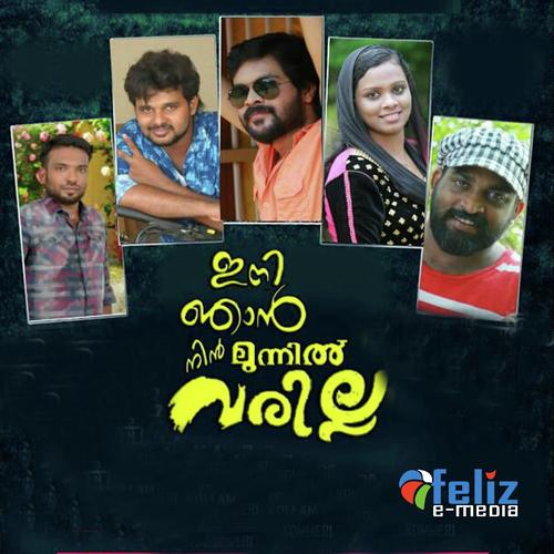 Thilakkunna Kalam