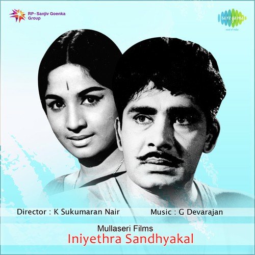 Hamsaganamalapikkum Harinaangi