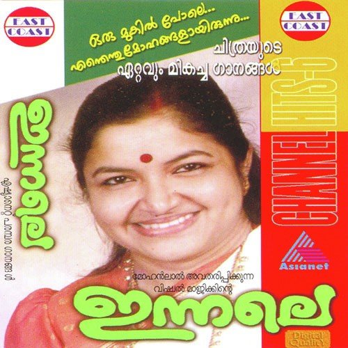 Innale