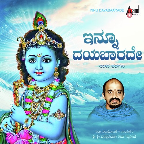Innu Daya Baarade