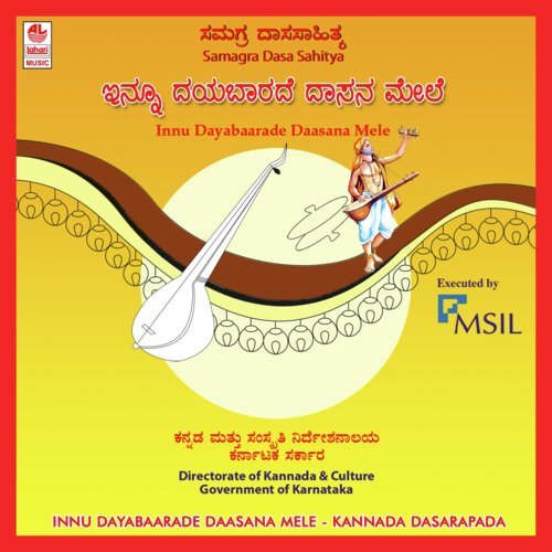 Innu Dayabaarade Daasana Mele