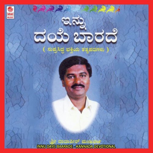 Innu Daye Baarade