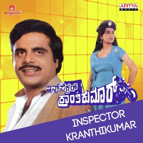 Inspector Kranthikumar