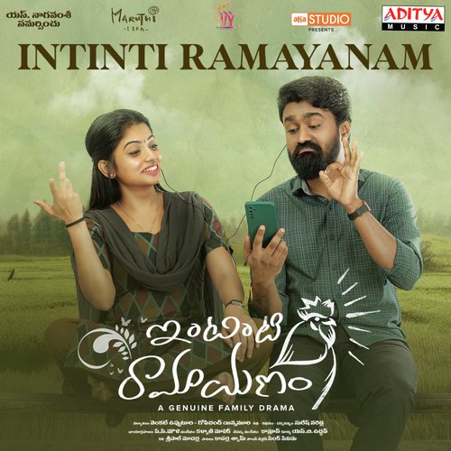 Intinti Ramayanam
