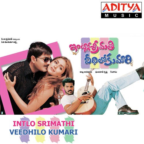 Intlo Srimathi Veedhilo Kumari