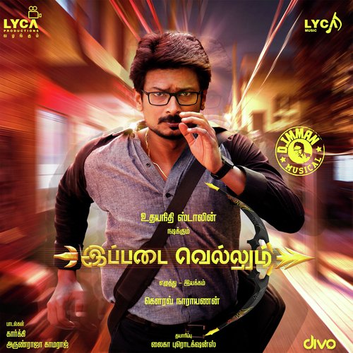 Ippadai Vellum