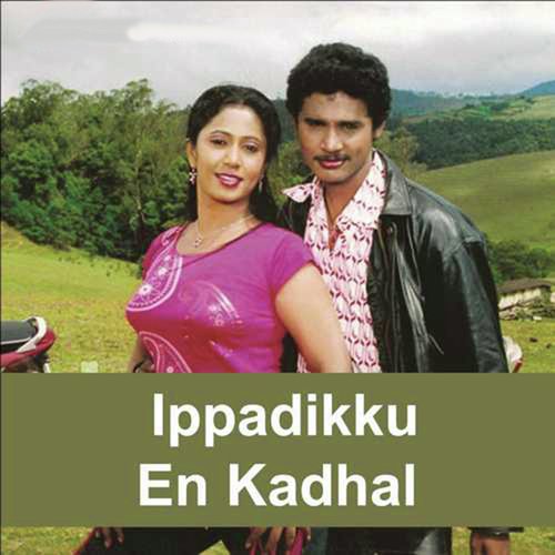Kothamalli Kattuda