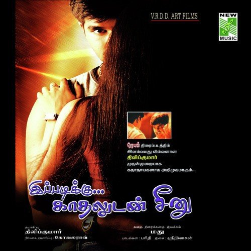 Ippadikku Kadhaluden Seenu