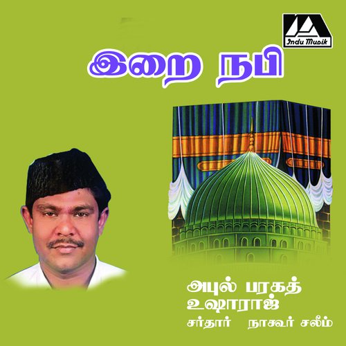 Irai Nabi