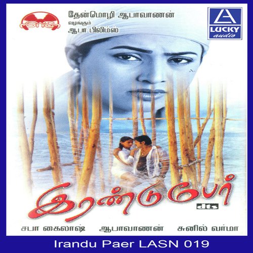 Irandu Per
