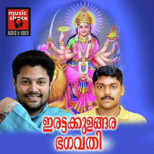Irattakulangara Bhagavathi